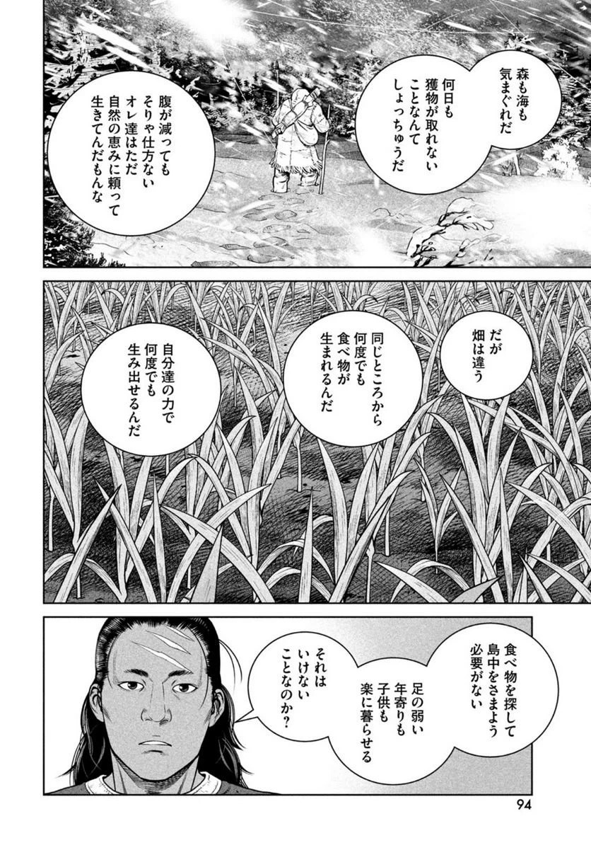 ページ 18 — 第193話