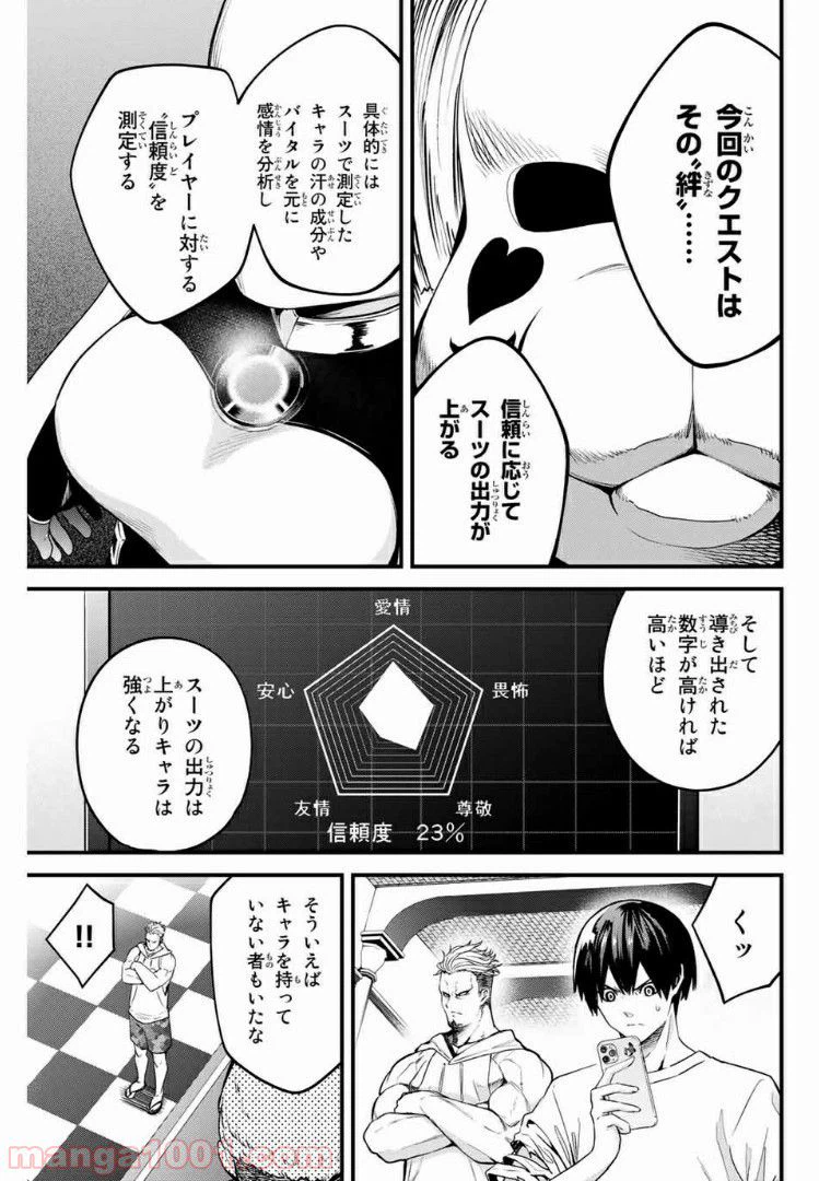 ページ 5 — 第57話