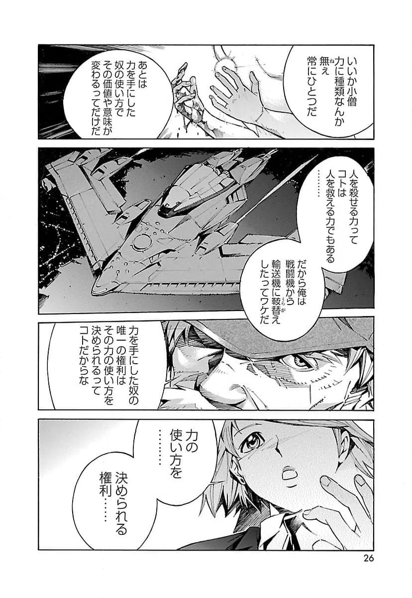 ページ 18 — 第15話