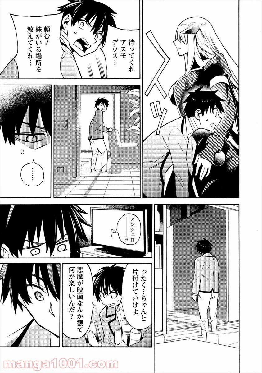 ページ 17 — 第11話