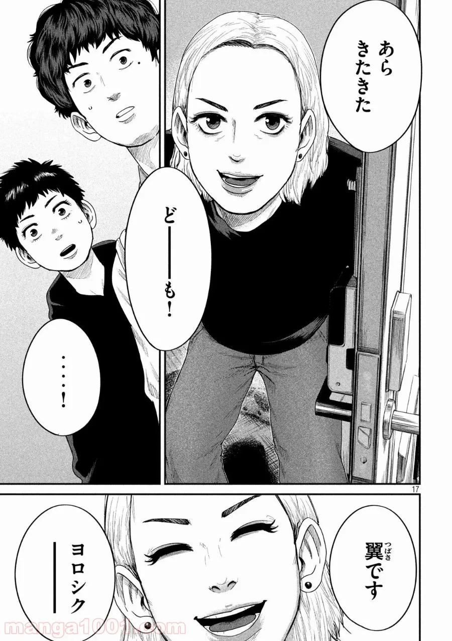 ページ 17 — 第13話