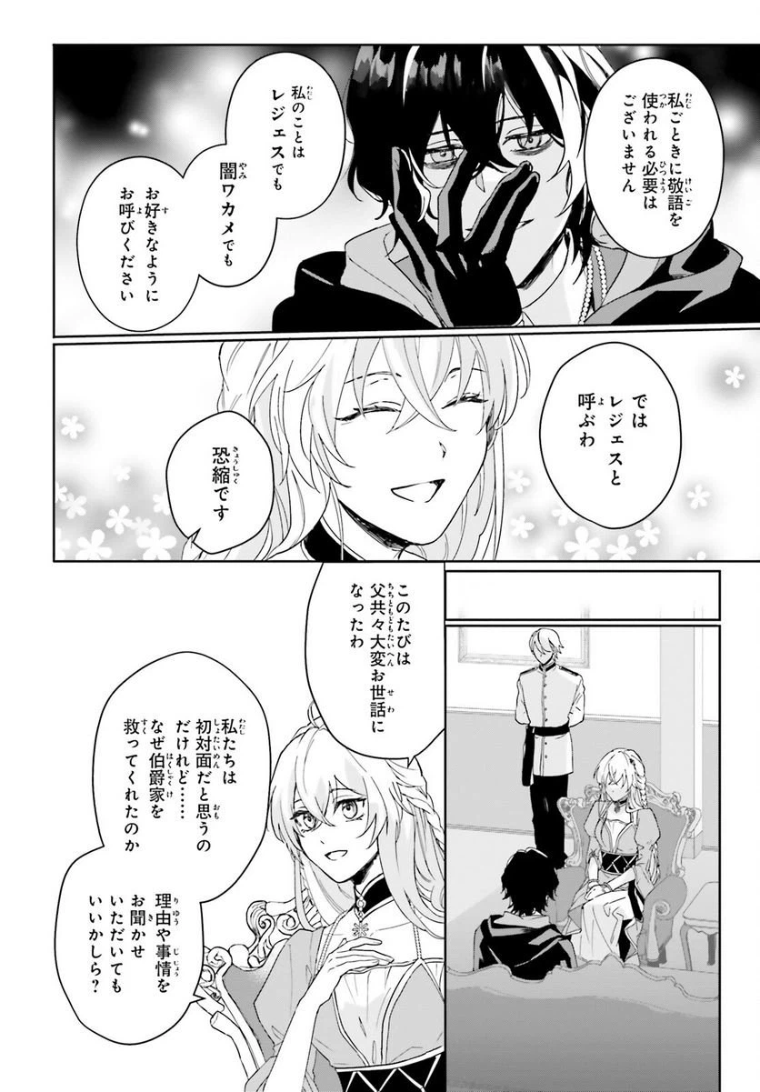 ページ 27 — 第1話