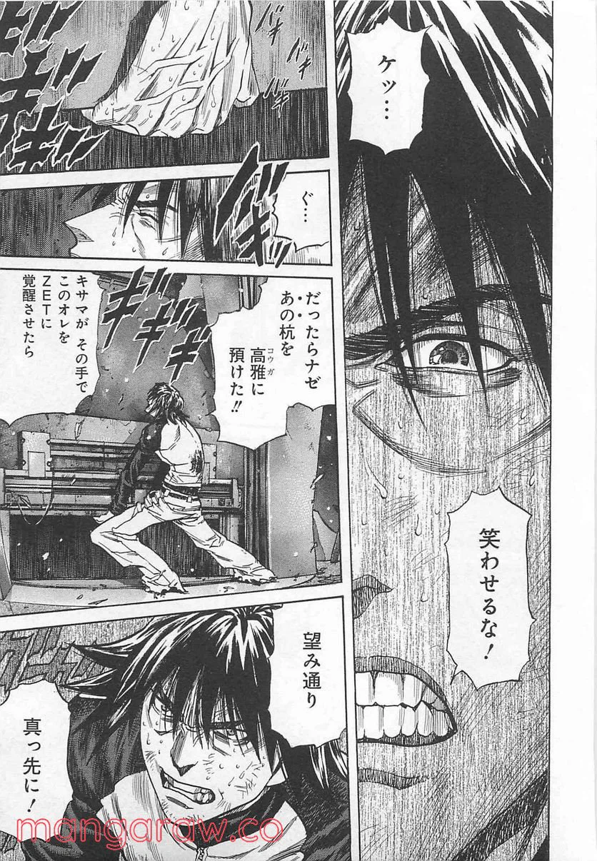 ページ 9 — 第185話