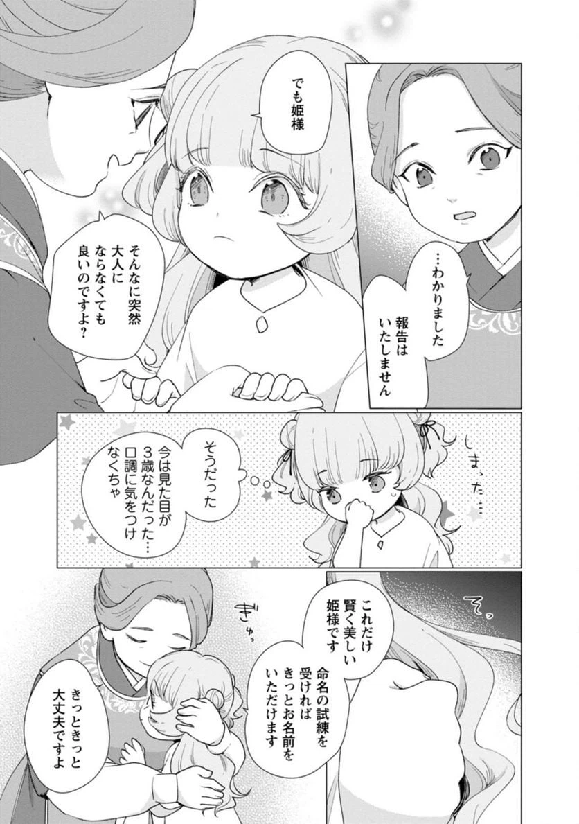 ページ 3 — 第2.2話