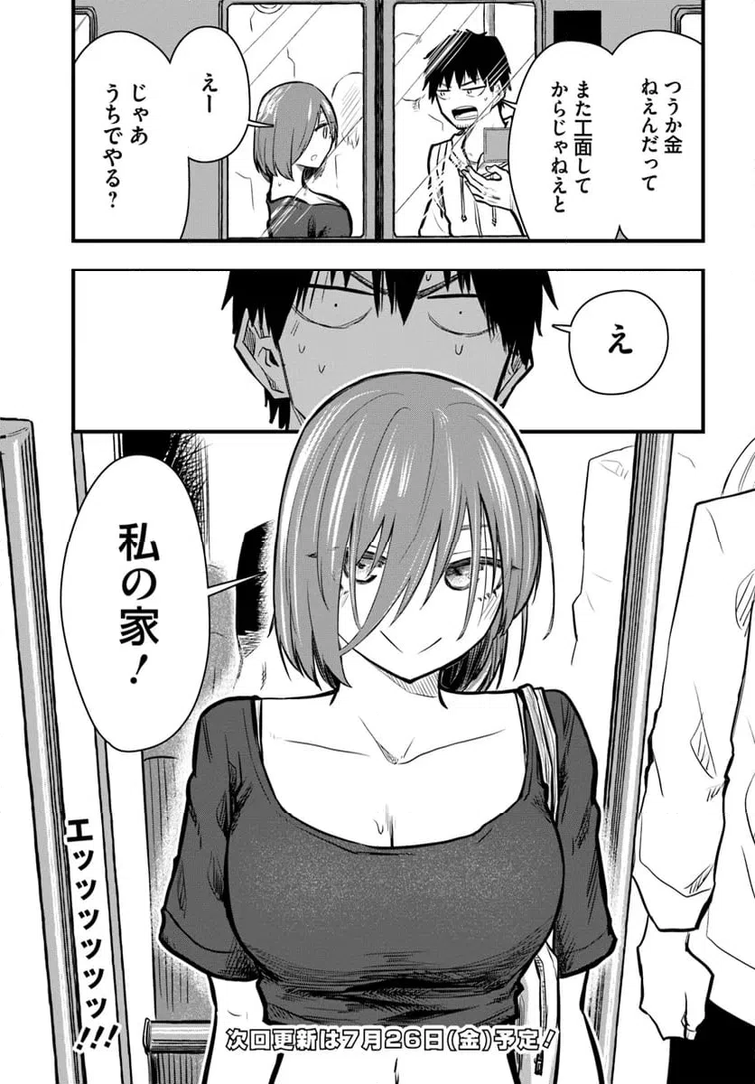 ページ 17 — 第26話