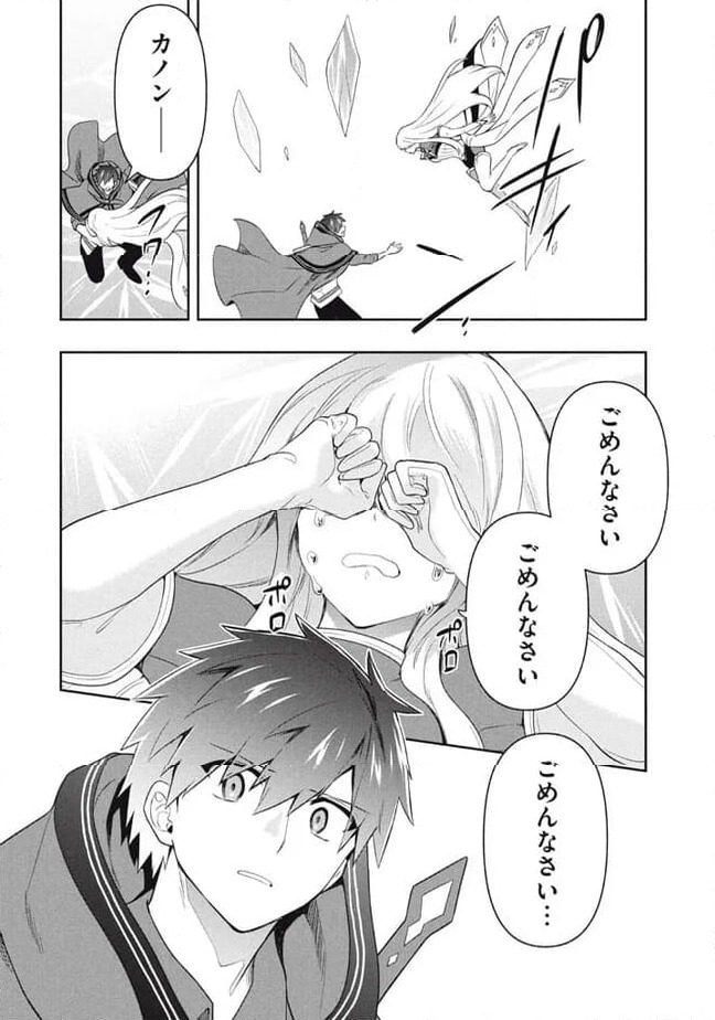 ページ 16 — 第83話