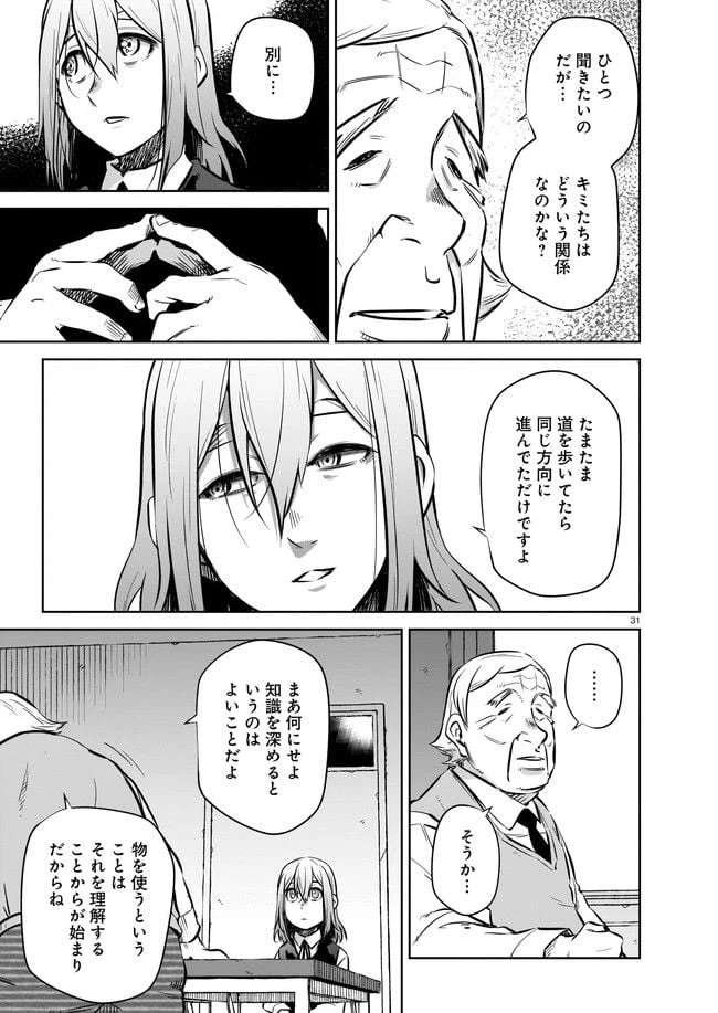 ページ 7 — 第3.3話