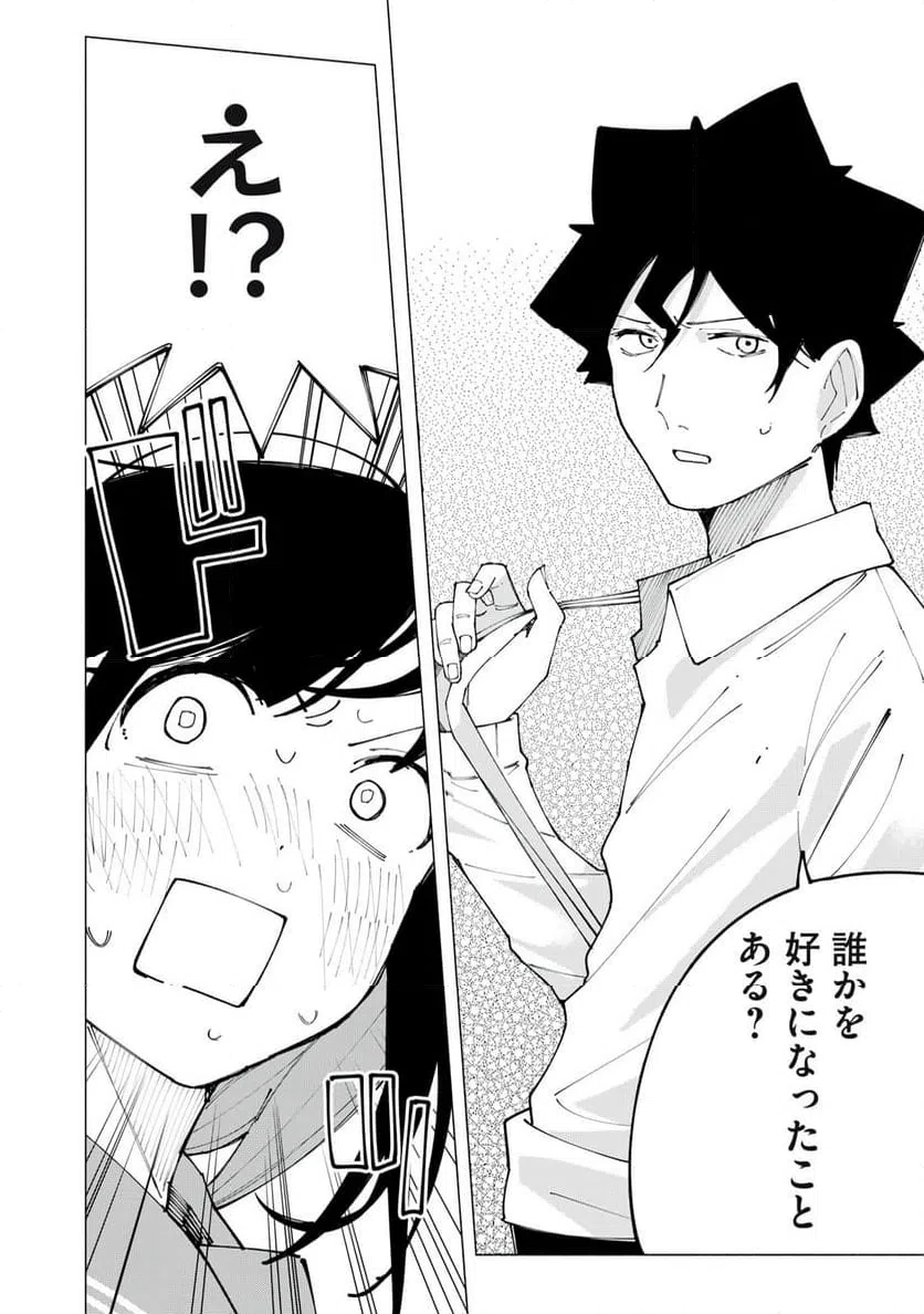 ページ 10 — 第60話