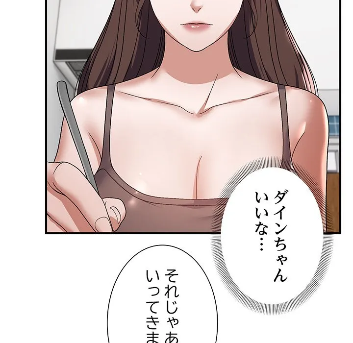 ページ 26 — 第25話