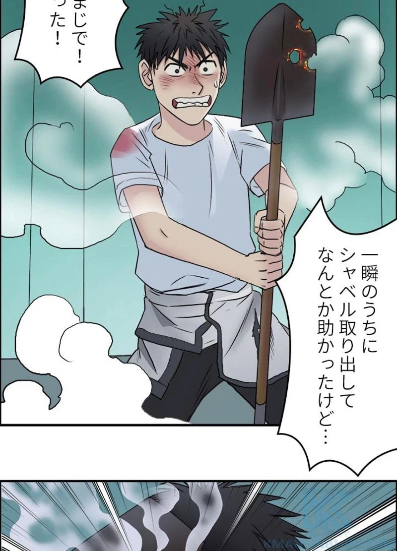 ページ 16 — 第24話