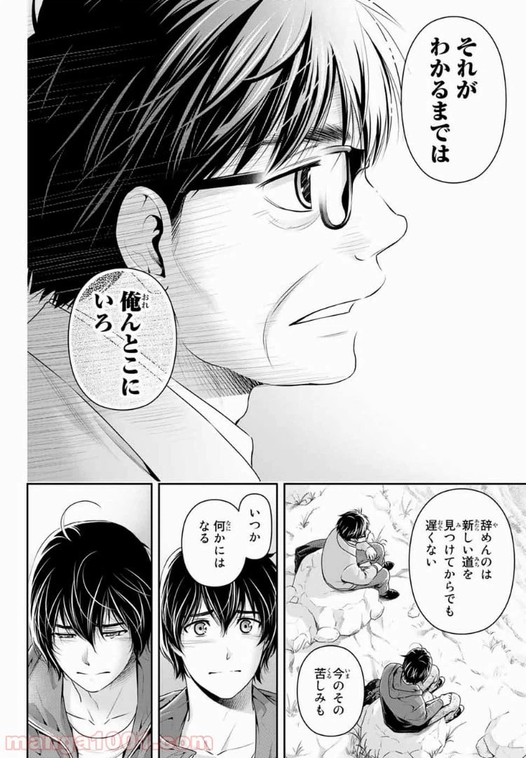 ページ 16 — 第232話