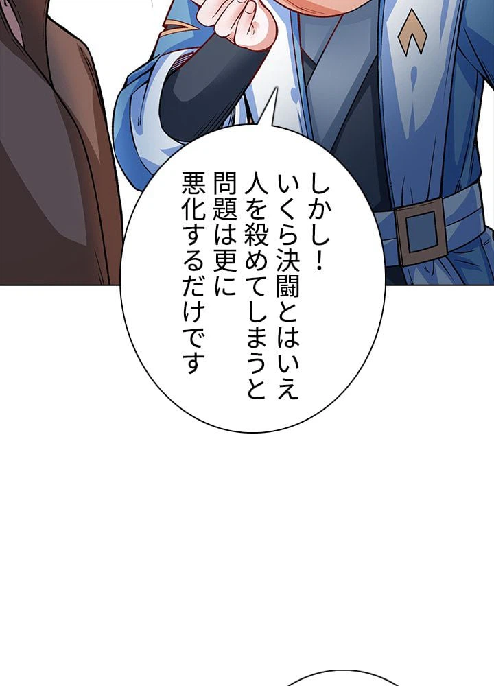 ページ 25 — 第210話