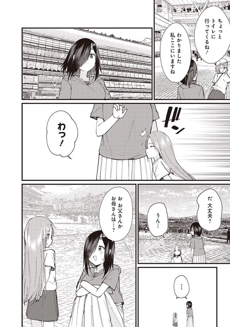 ページ 8 — 第26話