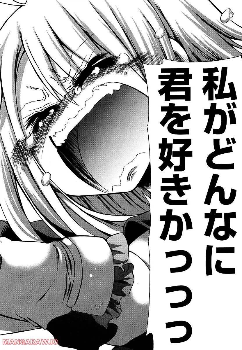 ページ 22 — 第32話