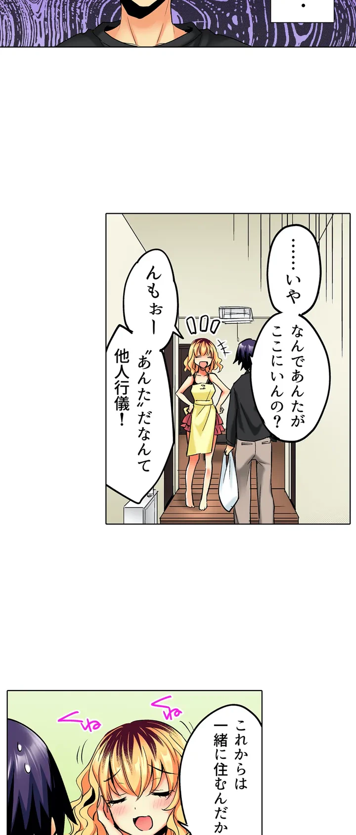 ページ 22 — 第3話