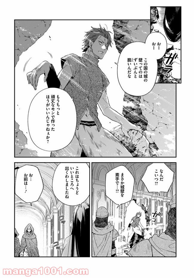 ページ 6 — 第13.3話