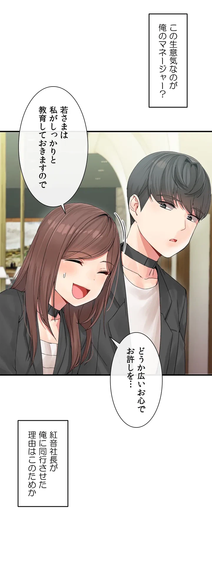 ページ 12 — 第4話