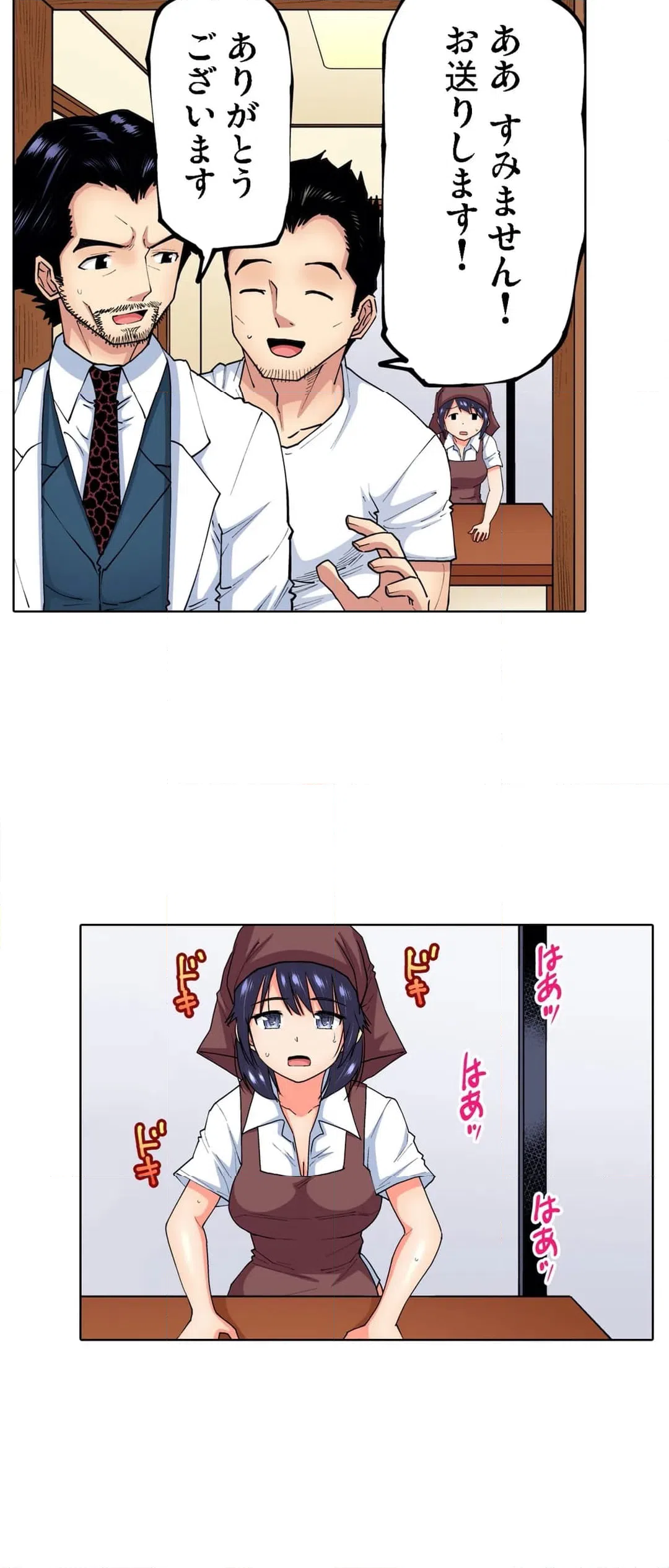 ページ 6 — 第59話