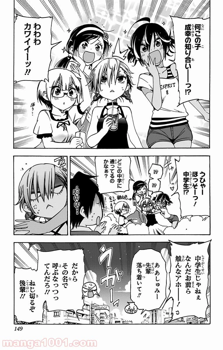 ページ 21 — 第32話