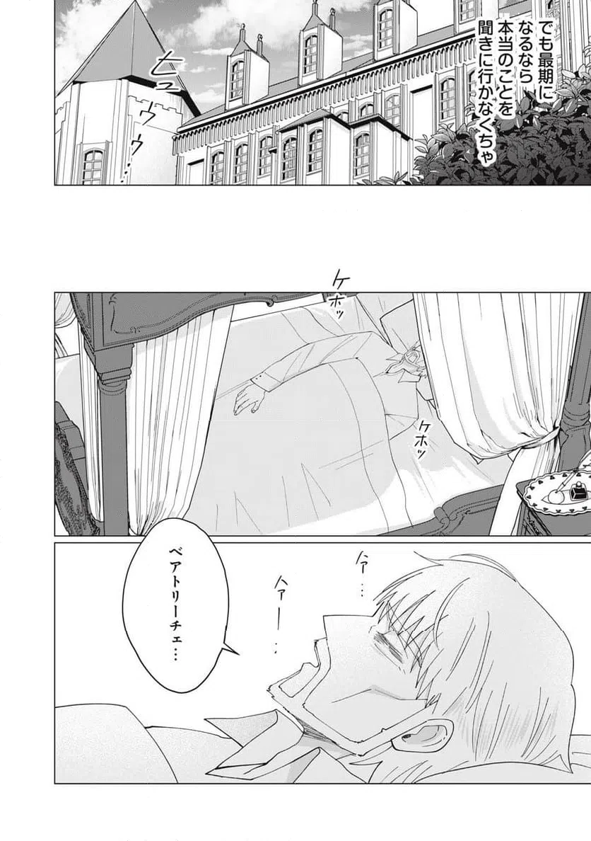 ページ 8 — 第11.1話