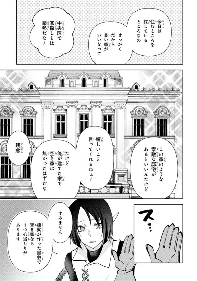 ページ 19 — 第4話