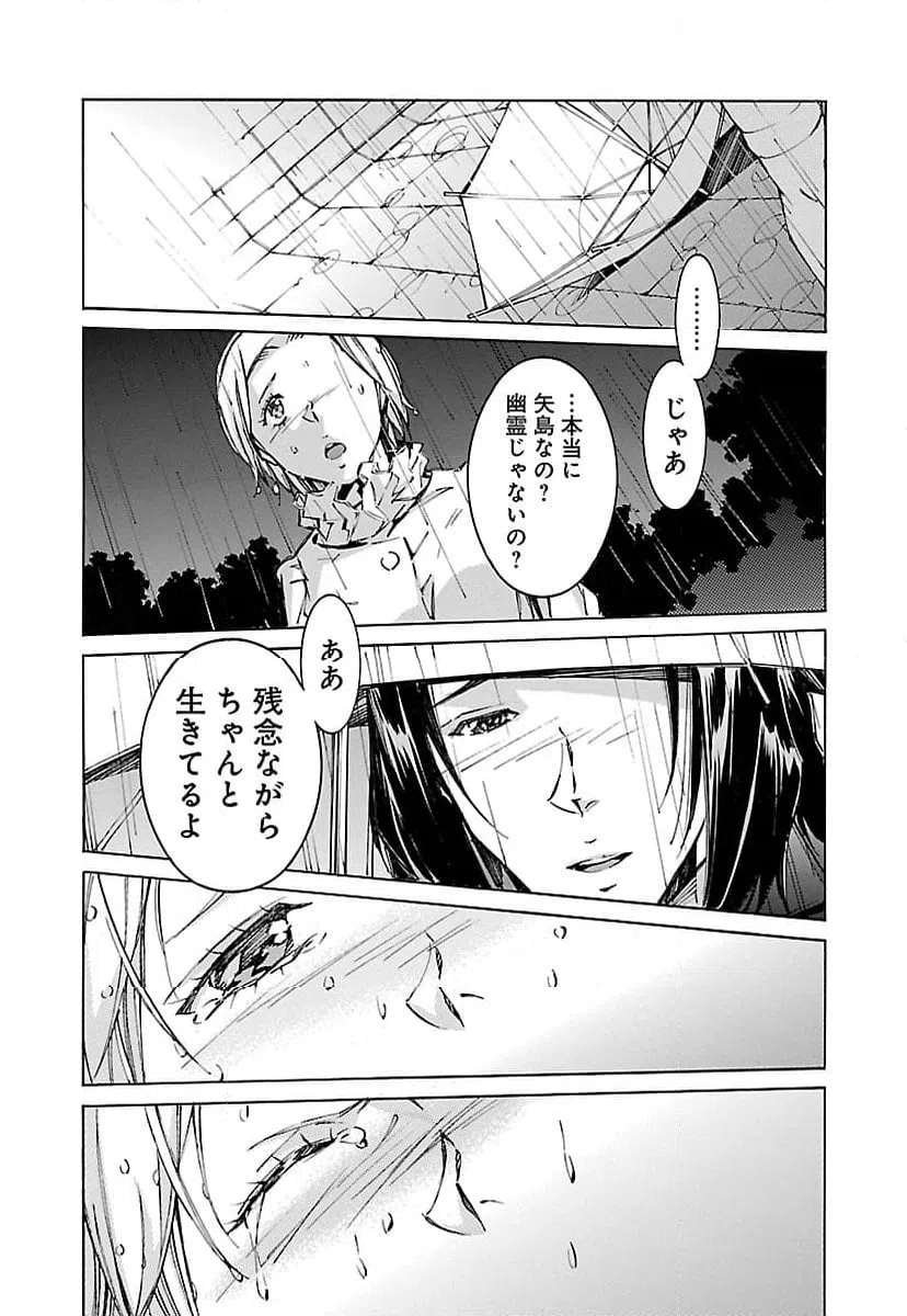 ページ 28 — 第60話