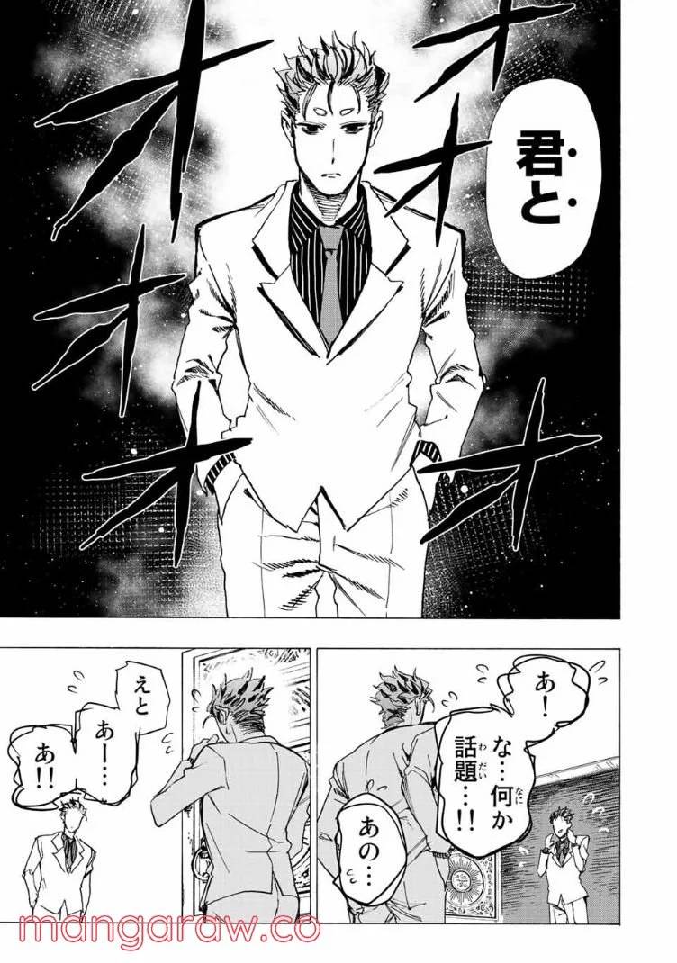ページ 22 — 第80話