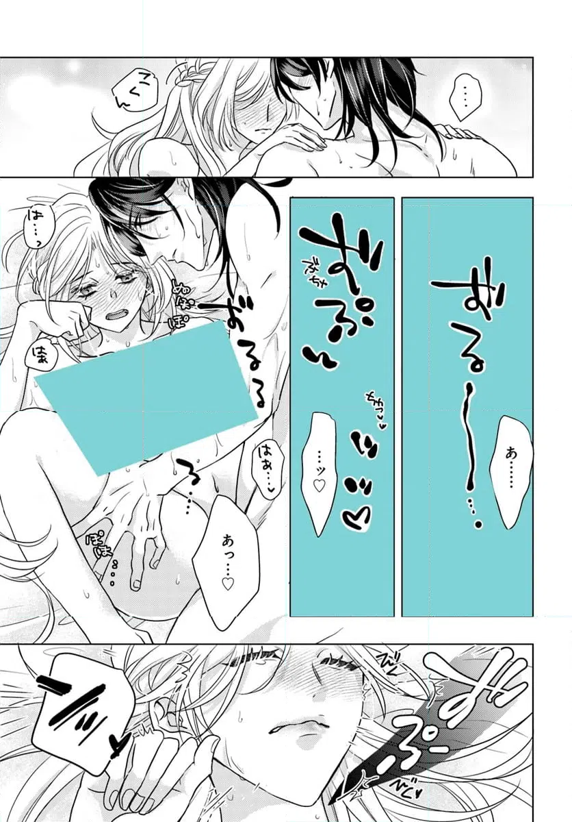 ページ 4 — 第11.3話