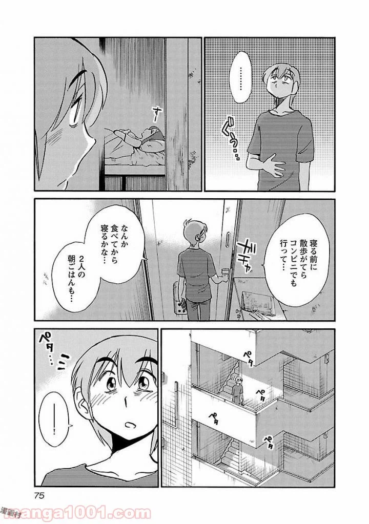 ページ 17 — 第33話