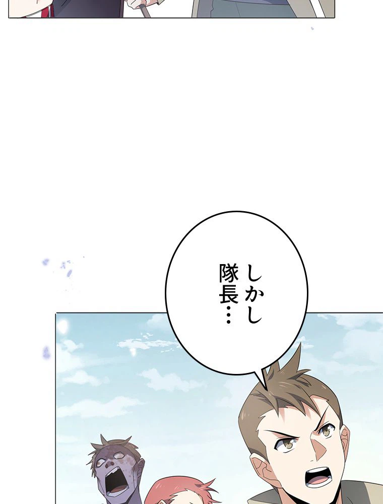 ページ 24 — 第16話