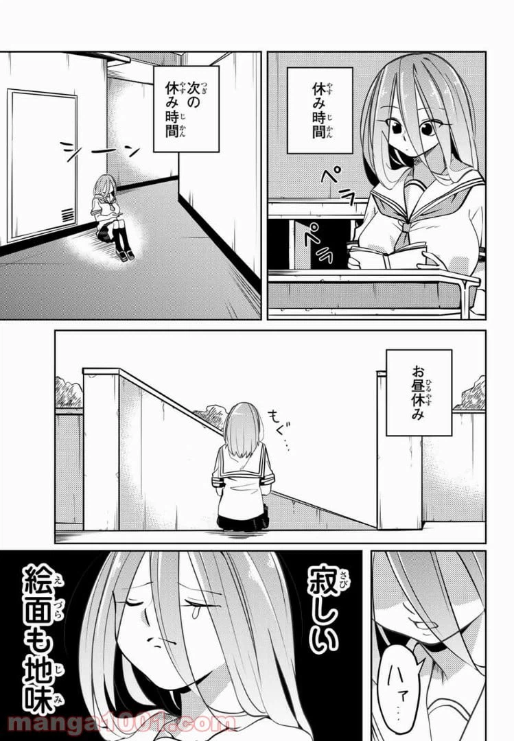 ページ 5 — 第10話