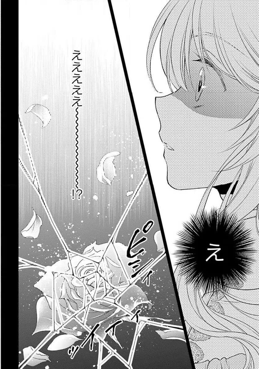 ページ 24 — 第4話