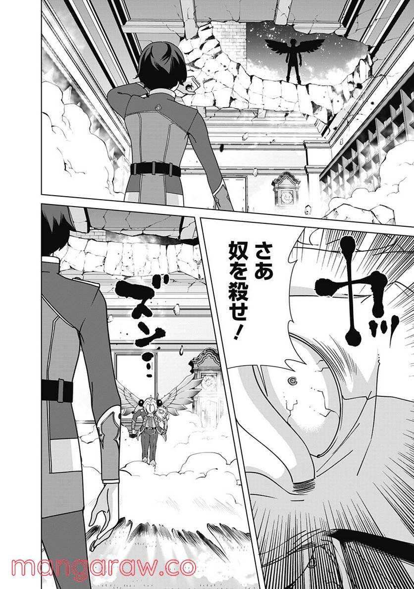 ページ 18 — 第78話