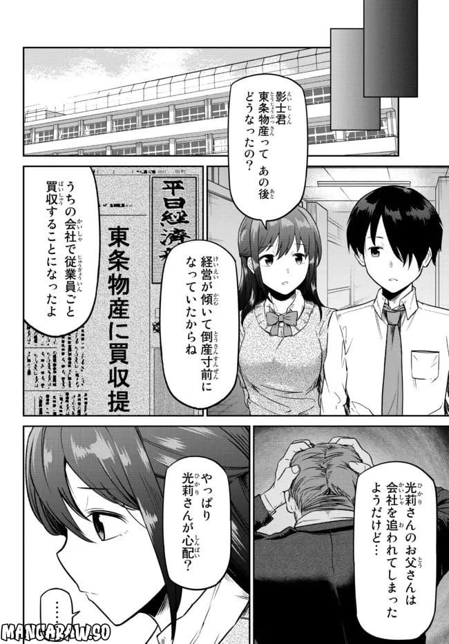 ページ 40 — 第1話