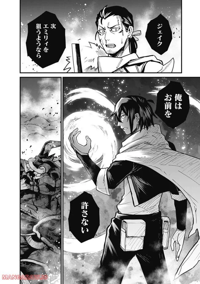 ページ 12 — 第23話