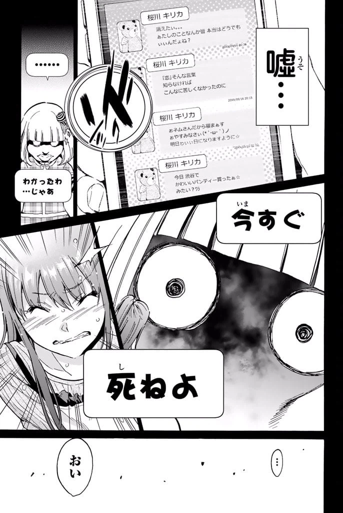 ページ 11 — 第10.1話