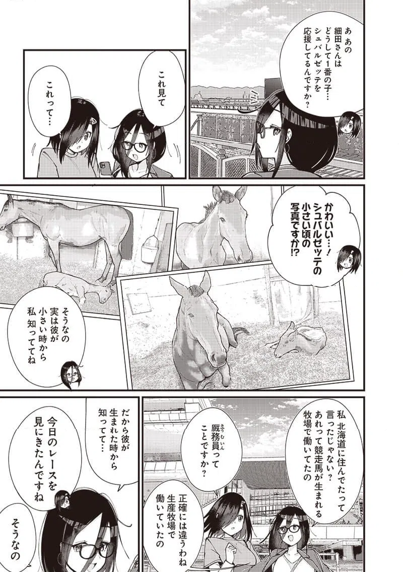 ページ 5 — 第19話