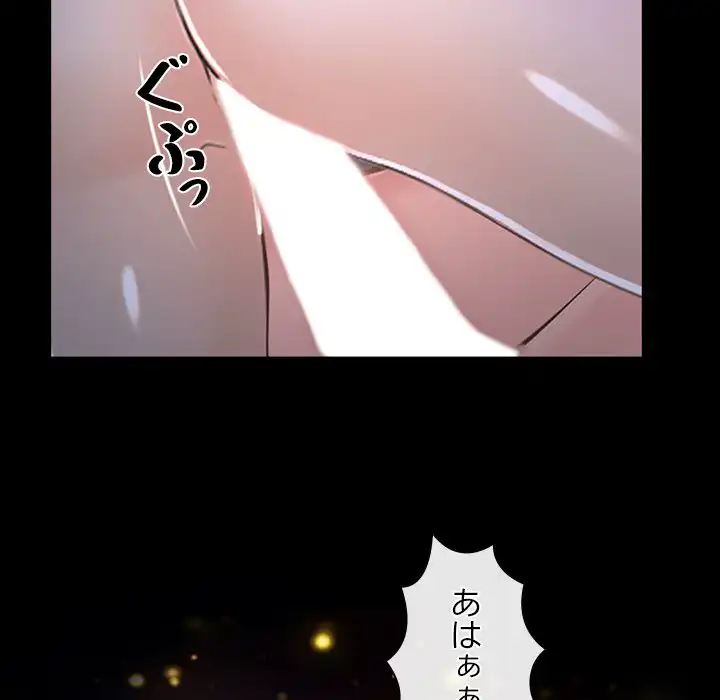 ページ 23 — 第11話