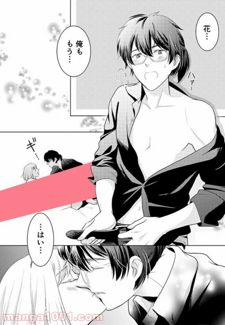 ページ 7 — 第2.3話