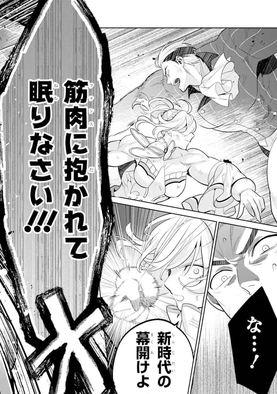 ページ 5 — 第11.2話