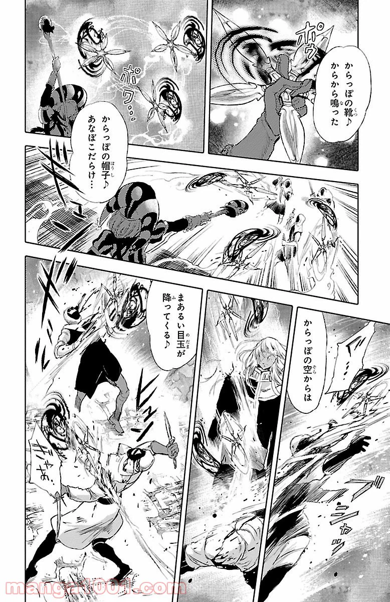 ページ 14 — 第31話