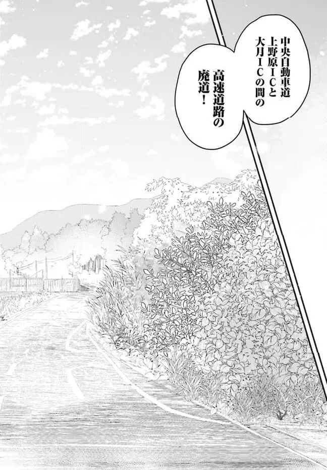 ページ 20 — 第1話