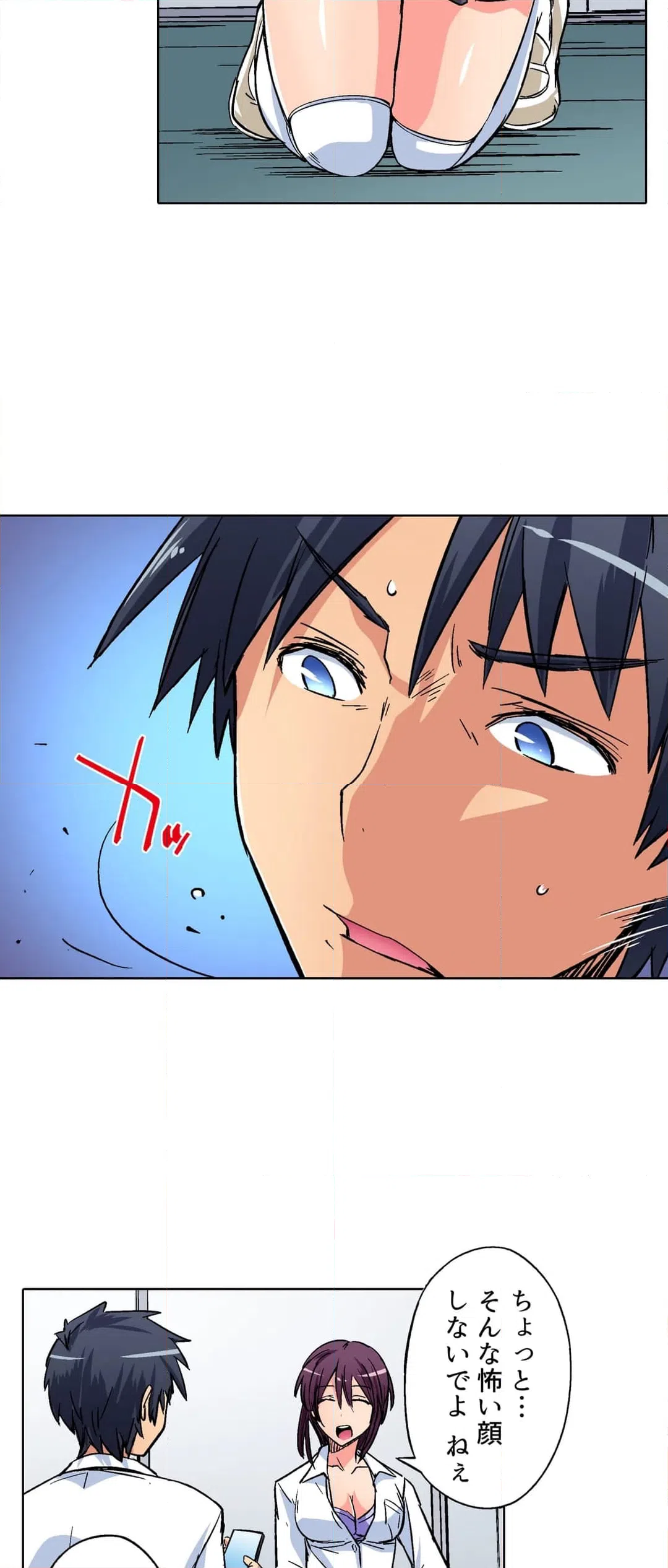ページ 12 — 第14話