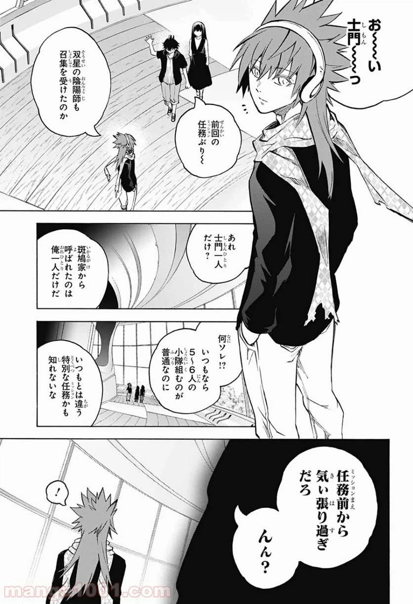 ページ 10 — 第80話