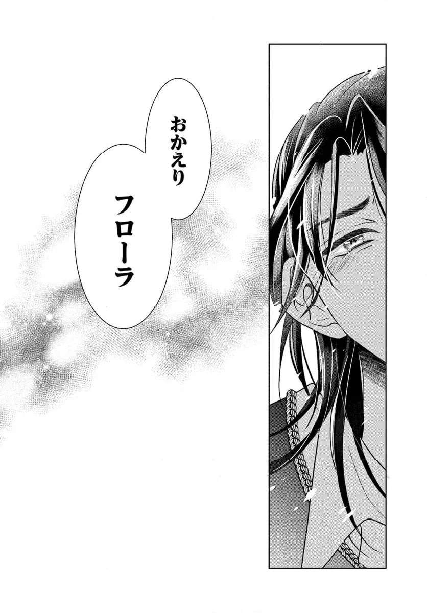 ページ 9 — 第8.2話