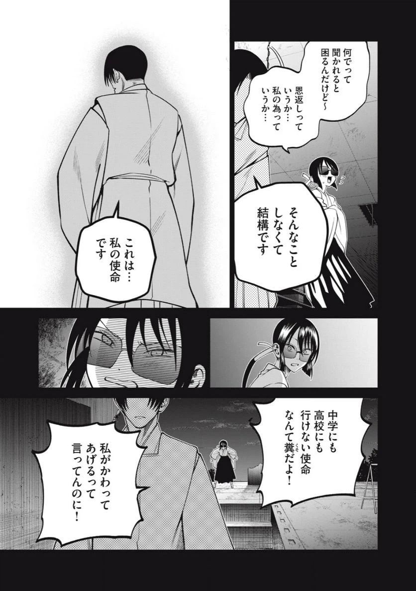 ページ 15 — 第46話