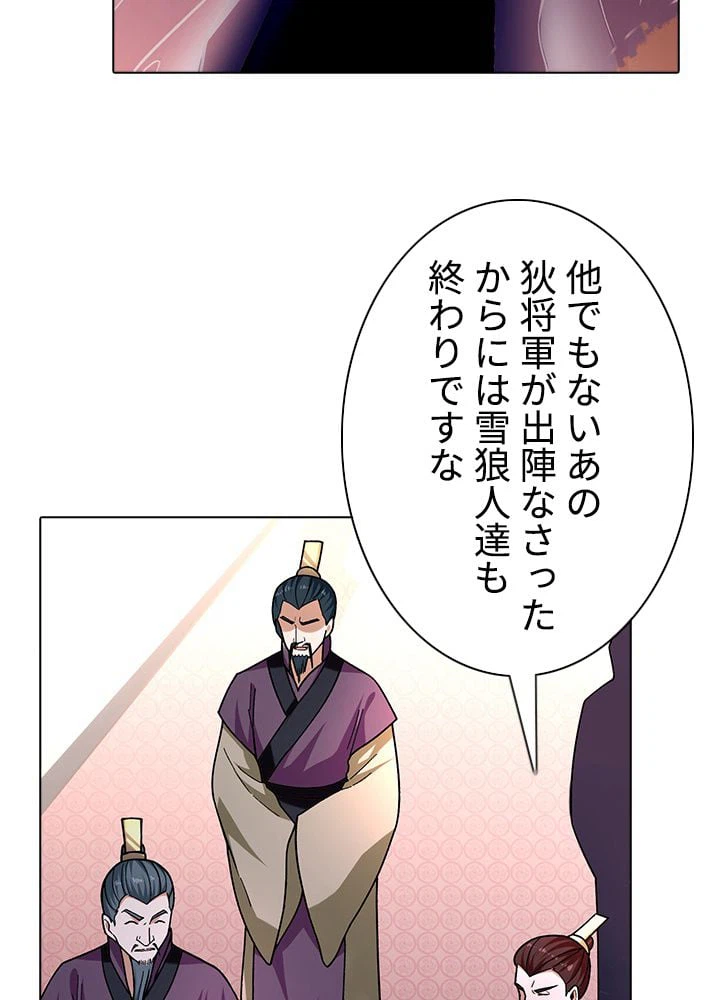 ページ 27 — 第238話