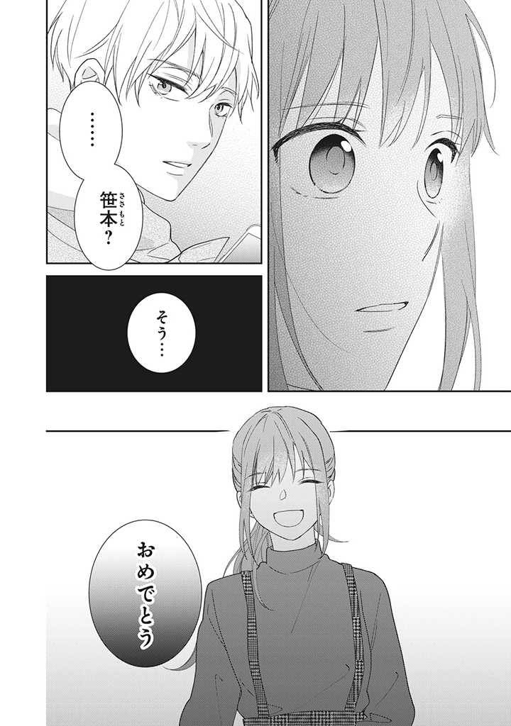 ページ 10 — 第1.3話