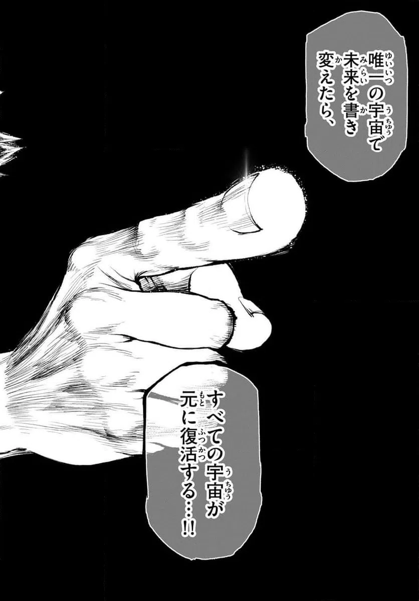 ページ 5 — 第31話