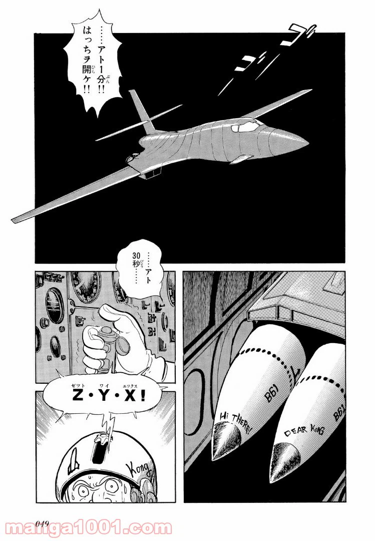 ページ 11 — 第8.3話
